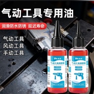 Pneumatic Tools Dedicated Oil Air Nail Gun Air Grinder Lubricating Oil Air Gun Air Batch Anti-rust W