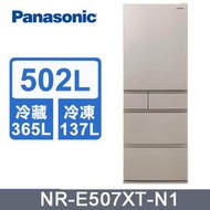 【Panasonic 國際牌】502公升 一級能效 五門鋼板變頻冰箱 香檳金(NR-E507XT-N1) - 含基本安裝