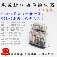 Imported G2R-1 G2R-2 Series 5/6/8 Pins 10/16A Power Relay 5VDC 12V 24V