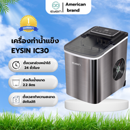 Eysin IC30 Icemaker เครื่องทำน้ำแข็ง ตั้งเวลาทำน้ำแข็งได้ พร้อมโหมดทำความสะอาดอัตโนมัติ