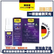 褪黑素15分鐘見效-甜睡甘露-天然發酵褪黑色素噴劑 配合草本 西番蓮及香蜂草精華-安睡瞓得好-退黑素.退黑色素還是天然最好.