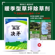 Warm Season Lawn Grass Weed Killer Kit for Bermuda, Zoysia, Manila, Taiwan Grass, Weed Removal, Spea