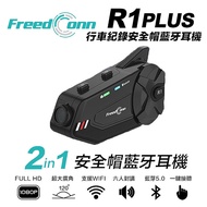 FreedConn R1 Plus 1080P 安全帽用行車紀錄器+藍牙耳機