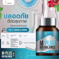 เอ็มพลัส  M plus​Bio Balance ผลิตภัณฑ์​เสริมอาหารผู้ชาย 30 แคปซูล