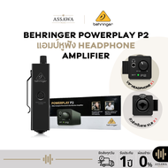 Behringer Powerplay P2 แอมป์หูฟัง Headphone Amplifier