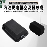 Small Gasoline Generator Air Filter Assembly 168F170F/2/3/3.8KW Generator Group Air Filter