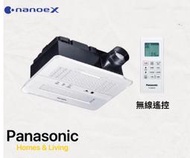 附發票【Alex】國際牌 Panasonic FV-40BEN4W 浴室 暖風機 陶瓷加熱  無線遙控 220V