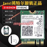 Intel 3165NGW AC NGFF M2 5G雙頻內置無線網卡wifi模塊 藍牙4.2【可開發票】