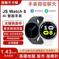 JS Watch8 Smart Watch 1.43 Inch Round Screen whatsapp Reply Outdoor Sports Watch