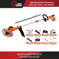 ใหม่✨PUMPKIN INFINITY POWER 20V เครื่องตัดหญ้าไร้สาย แบตทน ตัดแรง ไร้สายไร้กังวล/50563-50564