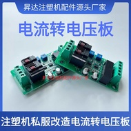 Signal Board Injection Molding Machine Inverter Servo Energy-saving Transformation Signal Conversion