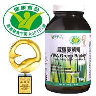 VIVA Green Barley威望麦苗精