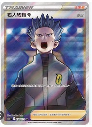 Cyrus 250/172 SR 天地萬物VSTAR card