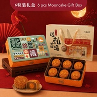 TK Bakery 2026 6pc Mooncake Classic Signature Best Seller Flavours Gift Sets 棠记兄弟6粒装经典口味月饼中秋礼盒