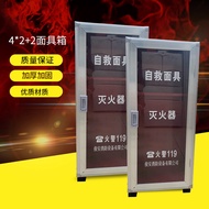 Box Equipment *+2 Dry Powder 2 Transparent Box Fire Mask Gas Mask Fire Extinguisher Fire Box Factory