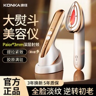 Kangjia Big Iron Beauty Instrument Lifting Firming Anti-aging Handy Tool Face Neck Law Lines Lifting
