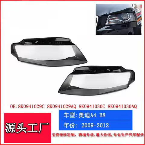 Suitable For 09-12 Audi A4L B8 Large Lampshade, Headlight Transparent PC Cover, Headlight Mask Case,