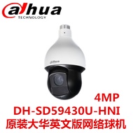 Dahua English Version 4 million High Speed Ball DH-SD59430U-HNI Network POE Zoom 30 Times Ball Machi