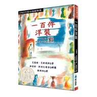 One Hundred Piece Dresses (New Version) [21% Off] 11100976131 TAAZE Reading Book Life Online Booksto