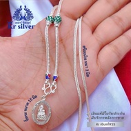 Kr silver สร้อยคอเงินแท้ พร้อมจี้เงินแท้ พระหลวงปู่ทวด สร้อยคอขนาด 2 มิล ยาว 18 นิ้ว 20 นิ้ว 24 นิ้ว