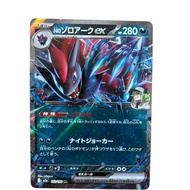 Pokemon trading card game N's Zoroark ex mega dream ex m2a RR Pokemontcg Direct from Japan