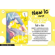 Nomi x Shiba Vol 1 (Postcard/Regular)
