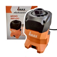 IMAX เครื่องลับดอกสว่าน ไฟฟ้า เครื่องลับคมดอกสว่าน Drill Sharpener 100W รุ่นใหม่ล่าสุด IMG-100 ใช้งานง่ายแค่จิ้มดอกสว่านเข้าไป ยกขึ้นมา