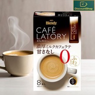 AGF Blendy  無糖濃厚牛奶拿鐵咖啡 (11.3g x 8條) (平行進口)
