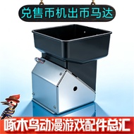 ~~ Coin Vending Machine Eight-Hole Motor Coin Refund High-Speed Coin Dispenser Video Game City Coin 
