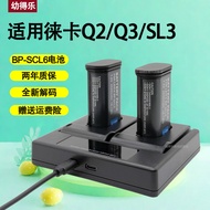Youdele BP-SCL6 Battery Suitable for Leica/Leica Q3 43 BPSCL6 SL2 SL2S Compatible with SCL4 Q2 SL Ge