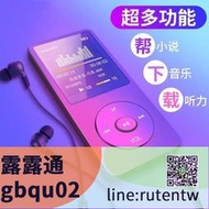 正品 MP3 播放器 隨身聽 mp3外放隨身聽學生可插卡運動MP4無損錄音筆MP5播放器有屏學生