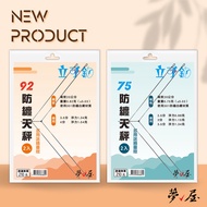 [Shrimp Fishing Menggeshen Teammate] 3 Points 3.5 4 Sea Old House R-Angle Anti-Tangling Balance 0.75