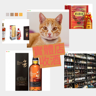 網上報價 白蘭地 路易十三 軒尼詩Hennessy XO VSOP 馬爹利 Martell藍帶 XO 杯莫停 Paradis 收舊酒 收紅酒  白蘭地 路易十三 軒尼詩Hennessy XO VSOP