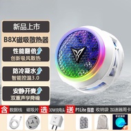 B8X Magnetic Cooler Air Cooling Intelligent Temperature Control Gaming Live Streaming Phone Tablet C