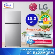 LG ตู้เย็น 2 ประตู รุ่น GC-B422MQBM ขนาด 15 คิว ผ่อน 0% 2 DOOR REFRIGERATOR ประกันคอม 10 ปี