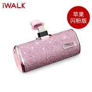 ☄IWALK love walter pocket mini portable rechargeable treasure bring thread tail portable small genuine diamond gift