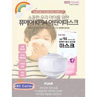 KF94 Kids 🇰🇷Made in Korea🇰🇷 😊KF94 face mask for kids 4ply(White/1pcs)100%GENUINE