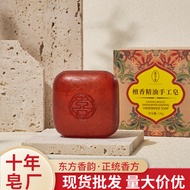 Little Girl Recommended#檀香皂手工香皂伴手礼沉香皂控油洗脸洗澡肥皂木质檀香皂ws