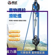 Hoisting Lifter Xinda Pulley Set 4: 1 Labor-Saving System Weight Rescue Lifting Air Conditioning Sel