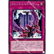 Common Common | Yugioh OCG AC04-JP043 | Xyz Revive Splash