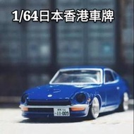 1/64 模型車牌  汽車模型車牌 日本 香港 tomica mini gt 綠光 tamarc 一套兩片