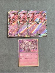 [日文PTCG] 超夢lot