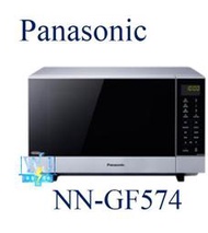 露露通享低價【暐竣電器】Panasonic 國際 NN-GF574 / NNGF574燒烤變頻微波爐
