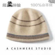 2023新款冬季女毛線針織100%純喀什米爾羊毛帽子日系條紋圓頂帽無