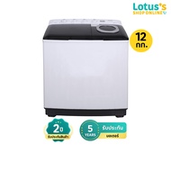 TOSHIBA เครื่องซักผ้า 2 ถัง ความจุ 12 กก. รุ่น VH-Q130MT