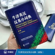 Oxford English Chinese Double English Dictionary English Dictionary Oxford Version English Dictionar