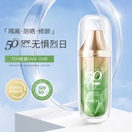 Super Isolation Sunscreen Isolation Sun Lotion Ultraviolet Isolation Sun Cream Hospital Skin Care