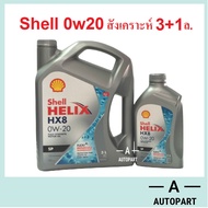 น้ำมันเครื่่องสังเคราะห์ Shell Helix HX8 0w-20 0w20 Eco-car 3+1 ลิตร