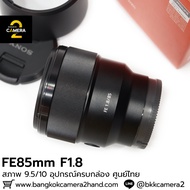 FE85mm F1.8 Complete Box