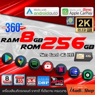 จอแอนดรอย จอแอนดรอยด์ติดรถยนต์ คมชัด2K จอQLED HD จอIPSแท้ Apple Carplay Android Auto จอแอนดรอยด์ จอ1